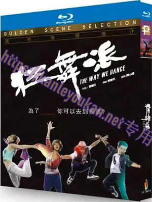 简LJ-7907A 狂舞派【BD】