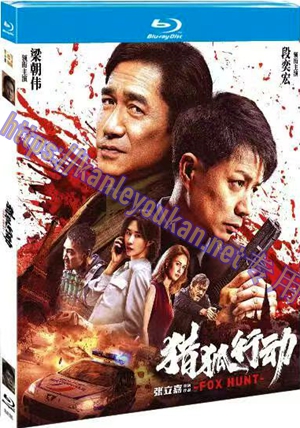 简SJ-12887A 猎狐·行动【BD】