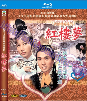 简W7500 红楼梦【周润发/汪明荃】 1碟