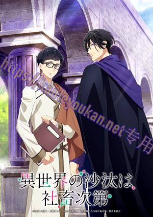 简LG-K6174 异世界的安泰全看社畜（2BD）（有精装）