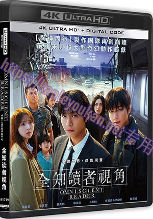 精SS-4K1719 全知读者视角（4K UHD版）