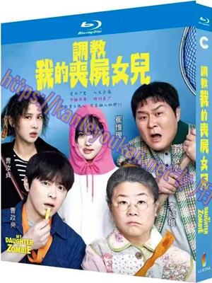 简LJ-8134A 我的僵尸女儿【BD】