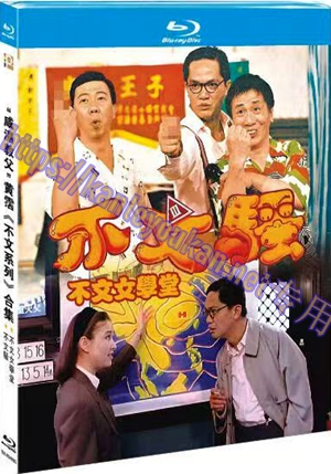 简TM-R0488G “咸湿教父”黄霑《不文系列》合集（2碟）