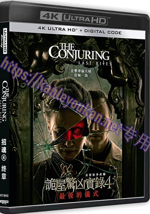 精SS-4K1663 招魂4：终章（4K UHD版）