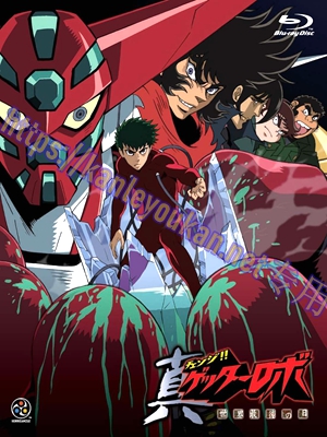 简LG-T5461 真盖塔 世界的最终日【TV全集+新盖塔+剧场版】（4BD）（有精装）