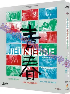 简LJ-8479A 王兵：《青春》三部曲（《春》、《苦》、《归》）(3BD)