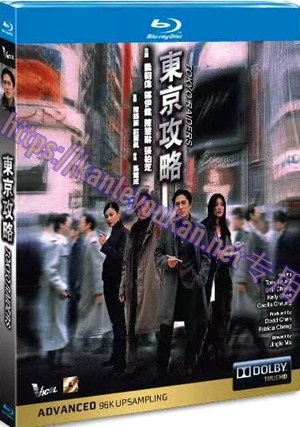 简4GBD25（1236） 东京攻略