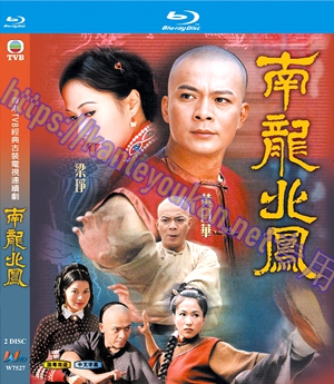 简W7527 南龙北凤【黄日华】 2碟