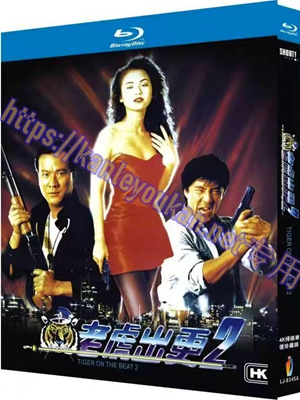 简LJ-8345A 老虎出更2‎（4K扫描修复珍藏版）【BD】