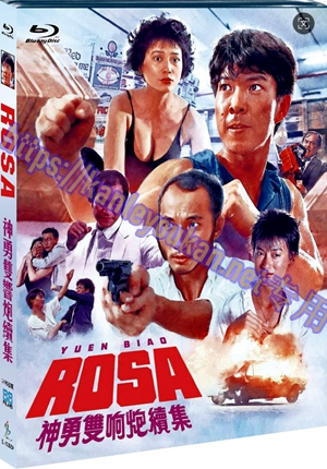 简SJ-12935A 神勇双响炮续集（2K修复版）【BD】