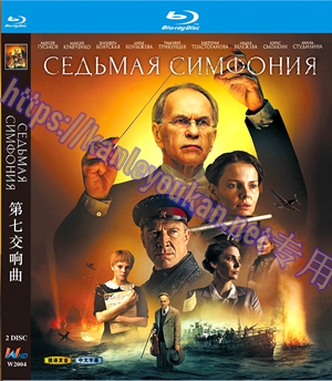 简W2004 第七交响曲 2碟