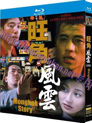 简TW-6204 旺角风云