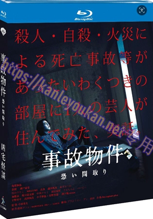简SJ-13562A 凶宅怪谈【BD】