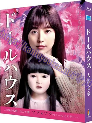 简LJ-8060A 人偶之家【BD】