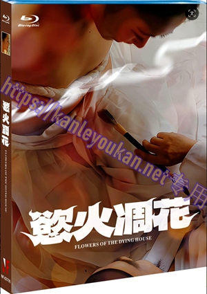 简NF-02795 欲火凋花