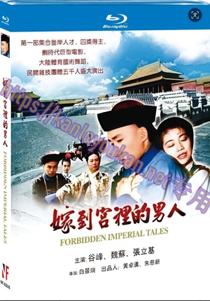 简NF-02836 嫁到宫里的男人