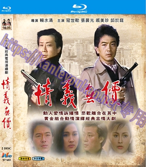 简W7485 情义无价 (寇世勋1988) 2碟