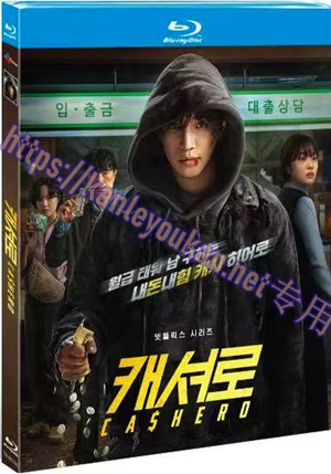 简LG-H5874 现金英雄（2BD）（有精装）