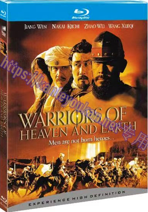 简4GBD25（1096） 天地英雄