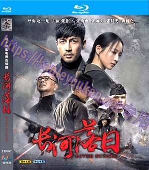 简W7537 长河落日【张鲁一】 2碟