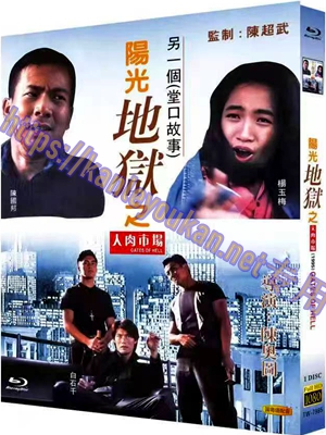 简TW-7985 阳光地狱之人肉市场