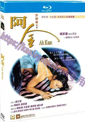 简4GBD25（1311） 阿金（又名: 阿金的故事）