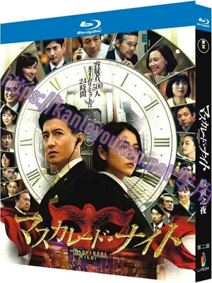 简LJ-8520A 假面之夜（第2版）【BD】