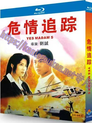简TW-5808 危情追踪