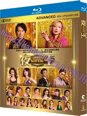 简LJ-8604A 夜王【BD】