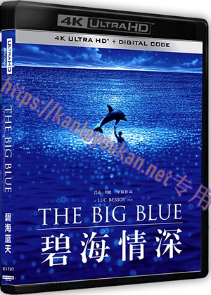 精SS-4K1707 碧海蓝天（4K UHD版）