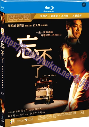 简SJ-4389B 忘不了（第二版）【BD】