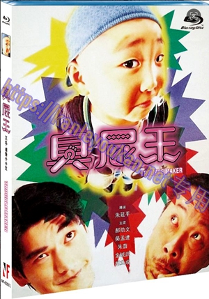 简NF-02631 蜡笔小小生/臭屁王