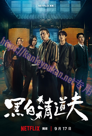 简LG-G6763 黑白清道夫（2BD）（有精装）