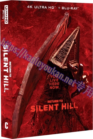 精SJ-45218 重返寂静岭（4K UHD版）