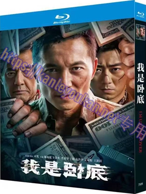 简TW-7509 我是卧底