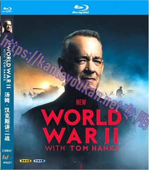 简W0227 汤姆·汉克斯讲二战 2碟
