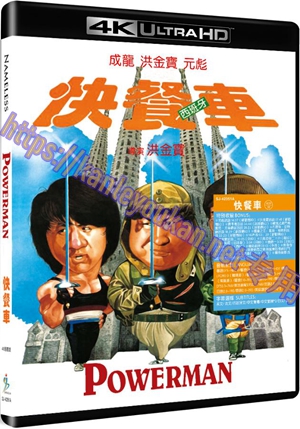 精SJ-42351A 快餐车（4K UHD修复版）