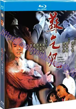 简TM-R4406 苏乞儿(甄子丹版）（又名: 英雄豪杰苏乞儿）