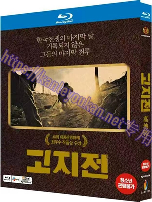 简LJ-8510A 高地战【BD】
