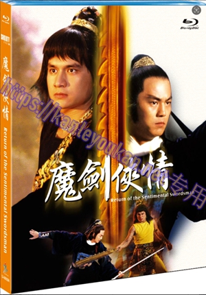 简SJ-12925A 魔剑侠情【BD】