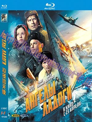 简W9280 拉多加天使【俄罗斯2026最新战争大作】