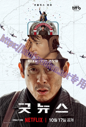 简NF-02320 凶降喜讯