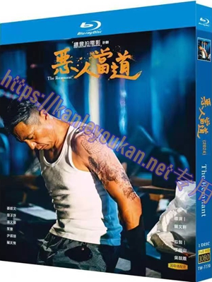 简TW-7770 恶人当道