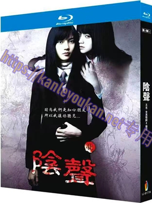 简LJ-8177A 阴声/女高怪谈4：声音【BD】