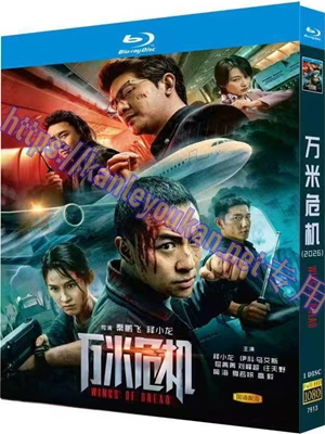 简TW-7913 万米危机