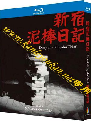 简LJ-8592A 新宿小偷日记【BD】