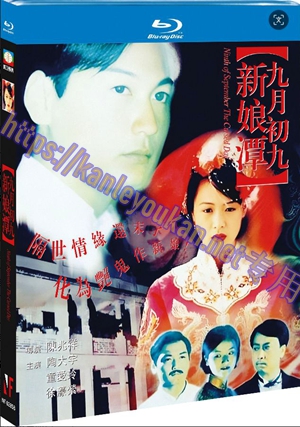 简NF-02858 九月初九新娘潭