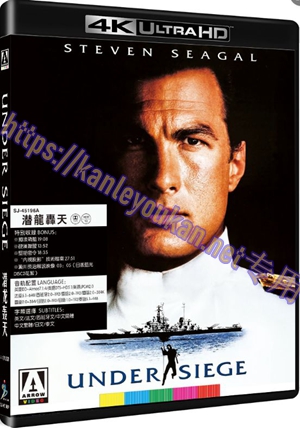 精SJ-45196A 潜龙轰天（4K UHD修复版）