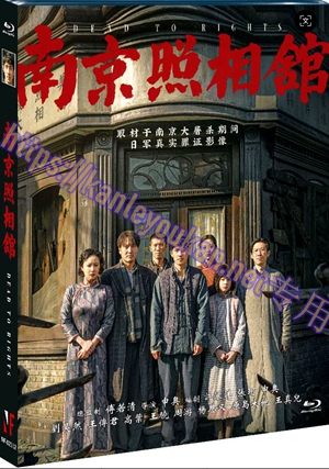 简NF-02352 南京照相馆