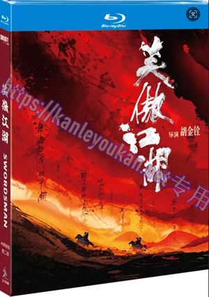 简SJ-1264B 笑傲江湖（4K扫描版）（第二版）【BD】